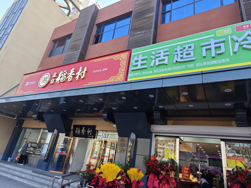 升级 一刻钟服务圈 海淀这社区30多家小门店回归