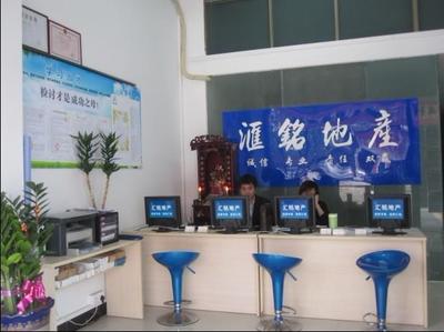 中山房产销售业务员招聘 - 中山市汇铭房地产中介 - 职友集(发现中国好公司)