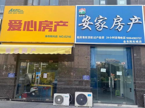 太难了 淮安主城多家房产中介接连关门 二手房市场