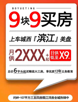 低至9.9元首付!各地楼市营销花样迭出_北京时间