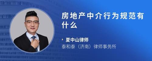 房屋买卖中介合同违约如何处理