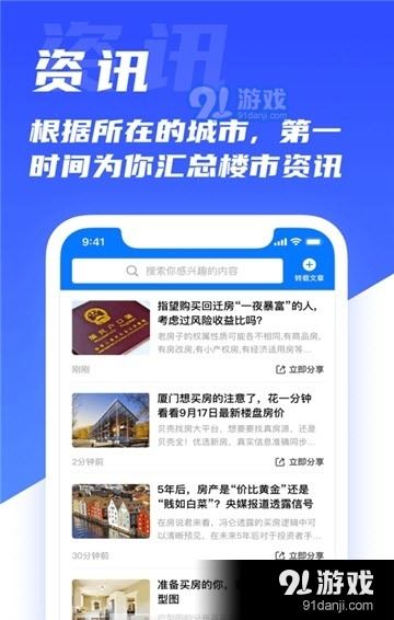楼鲸下载 楼鲸v1.3.2安卓版下载 91手游网