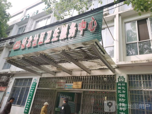 城北社区卫生服务中心地址,电话,简介 怀化 地图