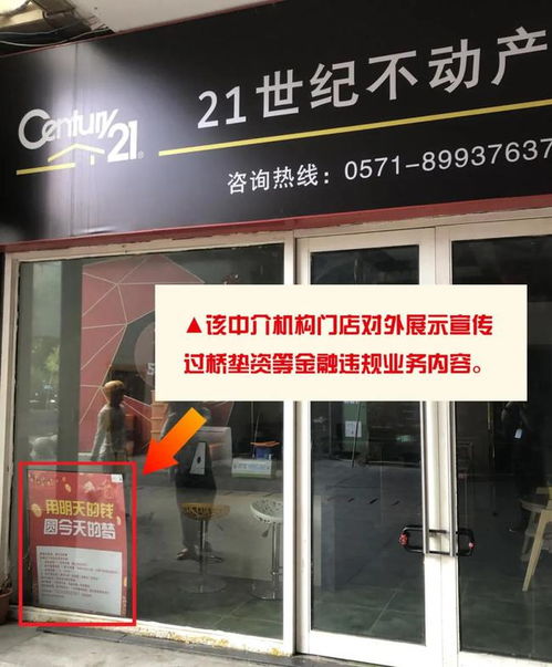 杭州规范房源发布,今年已累计下架问题房源6万余套