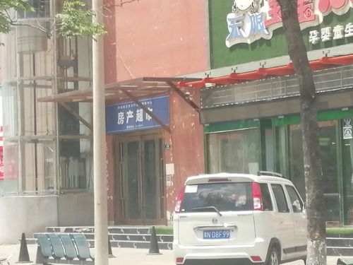 河南永城要取缔房产中介 有人偷偷开张,被封还罚好几万