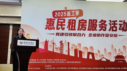 北京链家启动2025返工季惠民租房活动 投入5.6万套房源助力安居