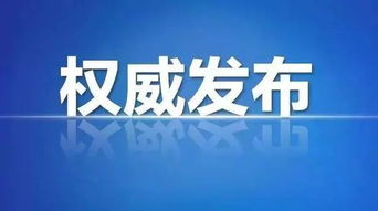 关于嘉峪关市房地产中介机构备案情况的公示