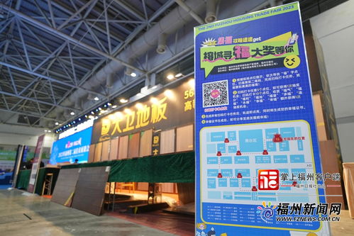 福州第二届住房展销会今日开幕 多家房产中介机构提供一站式服务