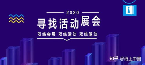什么是线上会展