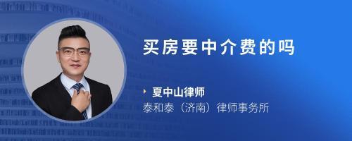 物业公司可以开中介费吗