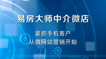 做中介微店为什么还做房产小程序