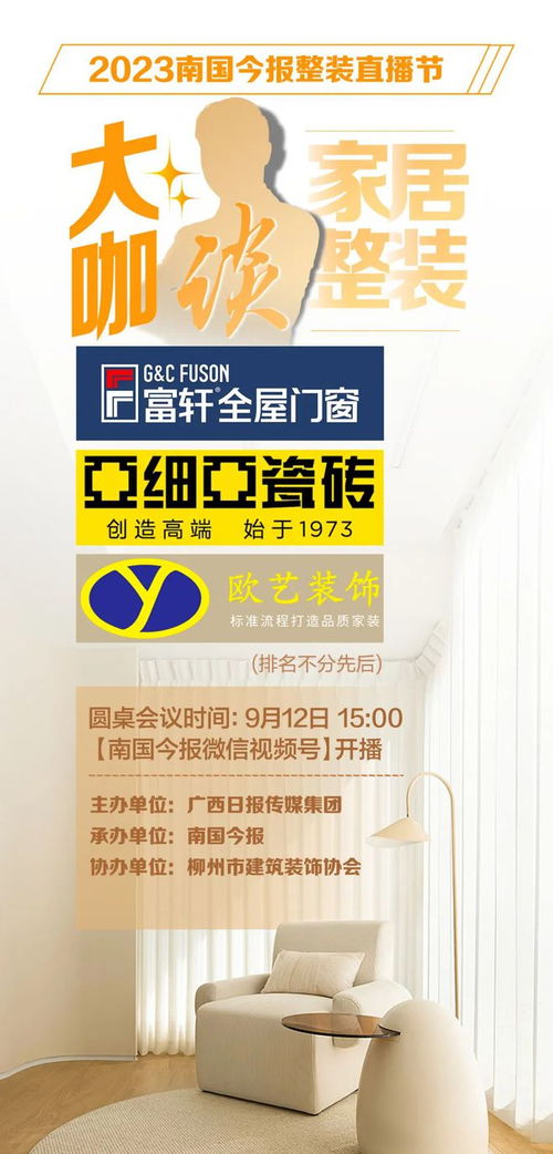 柳州房产中介热议中山楼市 机遇与挑战并存