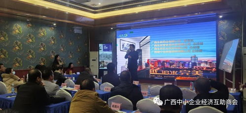 庆新年 聚力量 促发展——中山房地产中介服务企业资源产品服务会议圆满举办成功