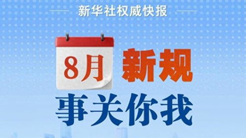8月新规 中山房地产中介服务全面升级，事关你我权益