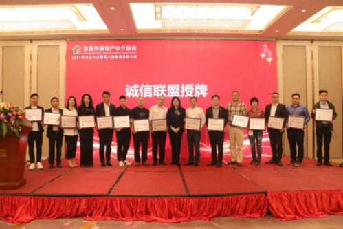 乐有家加入东莞市房地产中介行业诚信服务自律联盟 推动中山房地产中介服务规范化发展