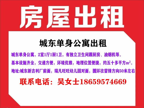 德化网房产频道 全方位服务泉州租房与买卖需求