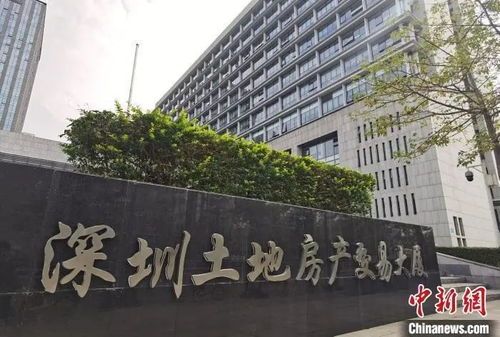 深圳楼市调控加码，购房者“一夜失房”引关注，中山房地产中介服务亦受影响