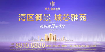 网易中山房产 中山房地产中介服务的新格局